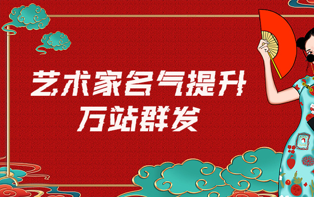 江东-网络推广对书法家名气的重要性